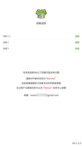 蛙漫漫画最新版本